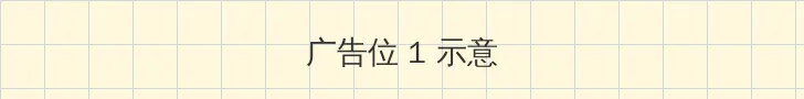 水蜜桃881118传媒公司 顶部横幅广告位