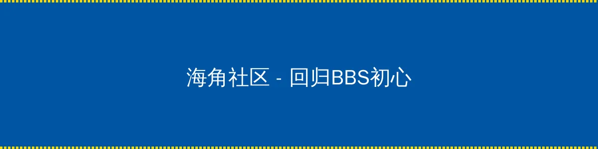 水蜜桃881118传媒公司 - 回归BBS初心的综合社区